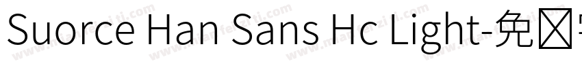 Suorce Han Sans Hc Light字体转换
